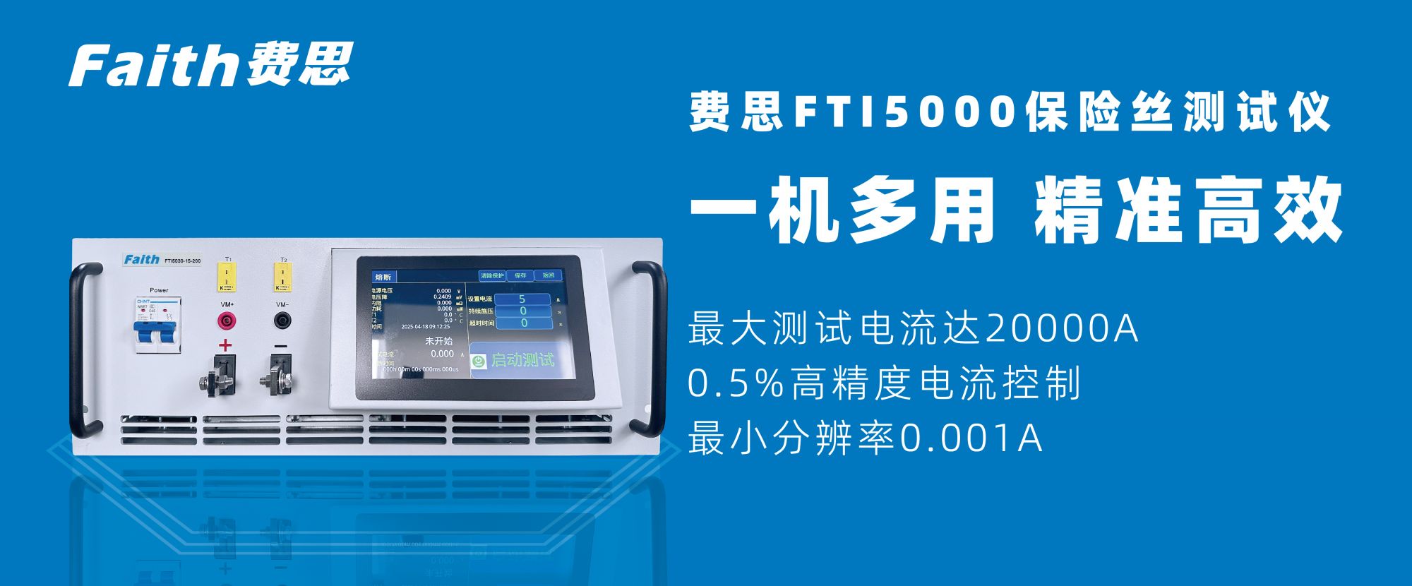 保險絲測試儀圖_畫板1