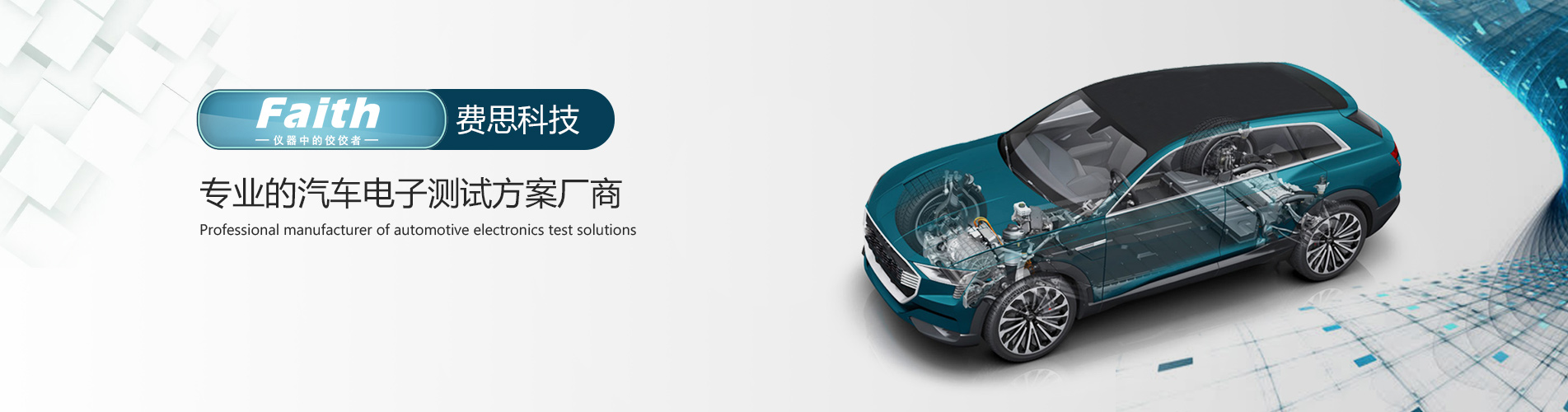 汽車(chē)電子